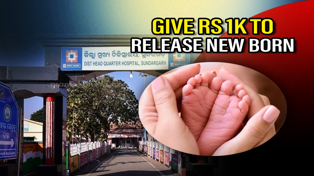 Odisha: Nursing staff at govt. hospital allegedly demands Rs 1K to release new born