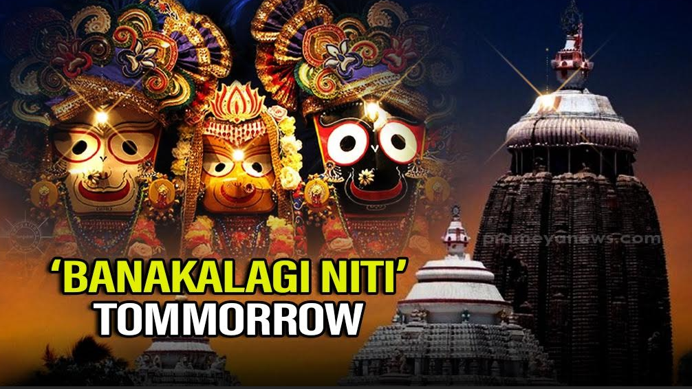 Banakalagi ritual: Jagannath temple to remain closed for five hours tomorrow