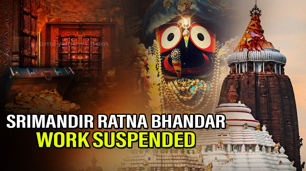 SJTA halts Ratna Bhandar renovation for Dayana Lagi ritual