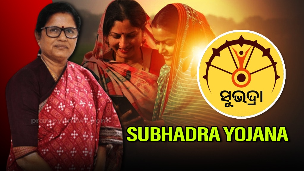 Subhadra Yojona: ₹10,000 Aid for 1.7 Lakh Women on April 24