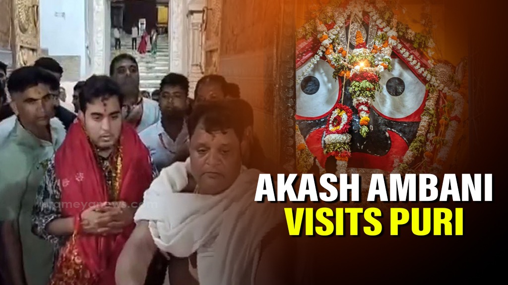 Akash Ambani’s Divine Visit to Lord Jagannath Temple in Puri