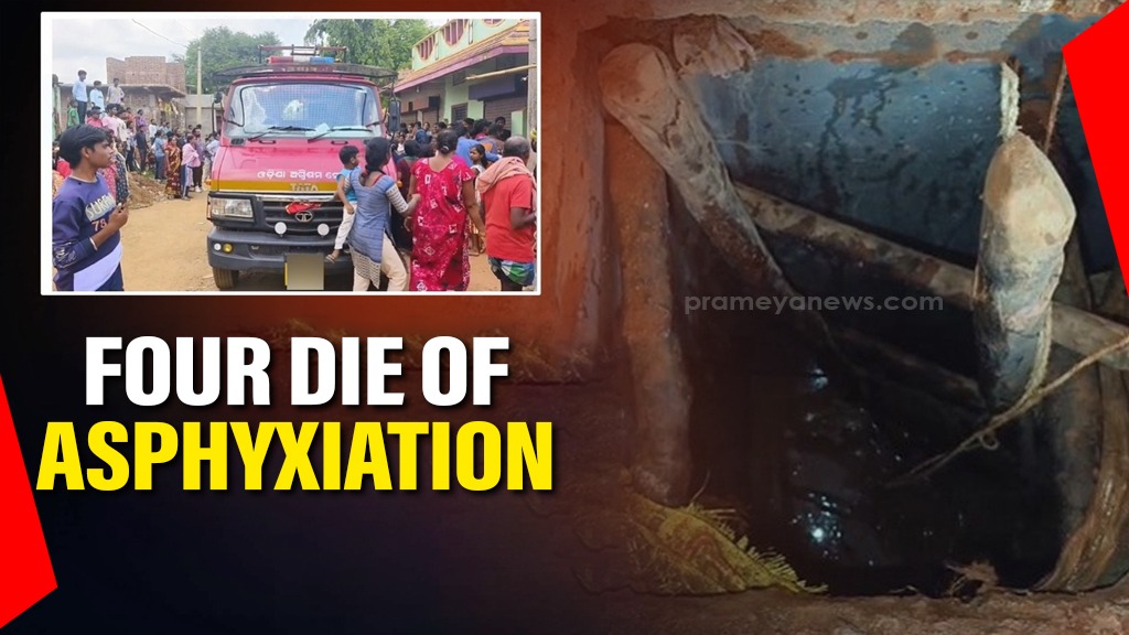 Tragic Deaths: 4 Sanitation Workers Die Cleaning Septic Tank in Odisha