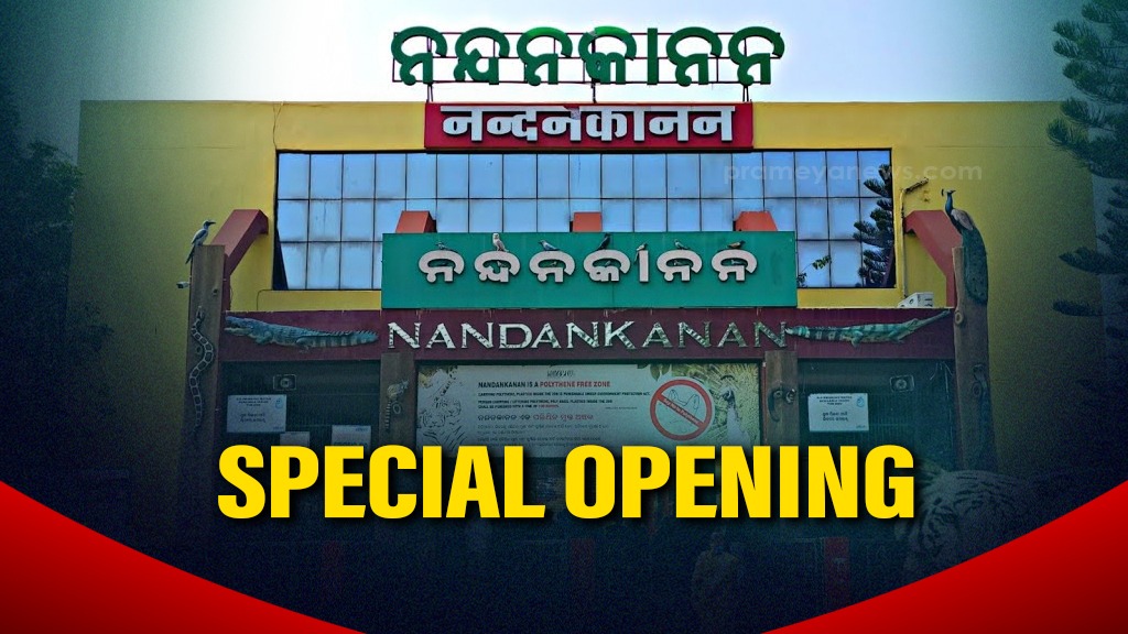 Nandankanan to remain open on June 16 for Raja festival, Closed on June 17 instead