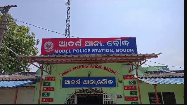 Khaki stained again: Boudh constable held for cheating fellow policeman