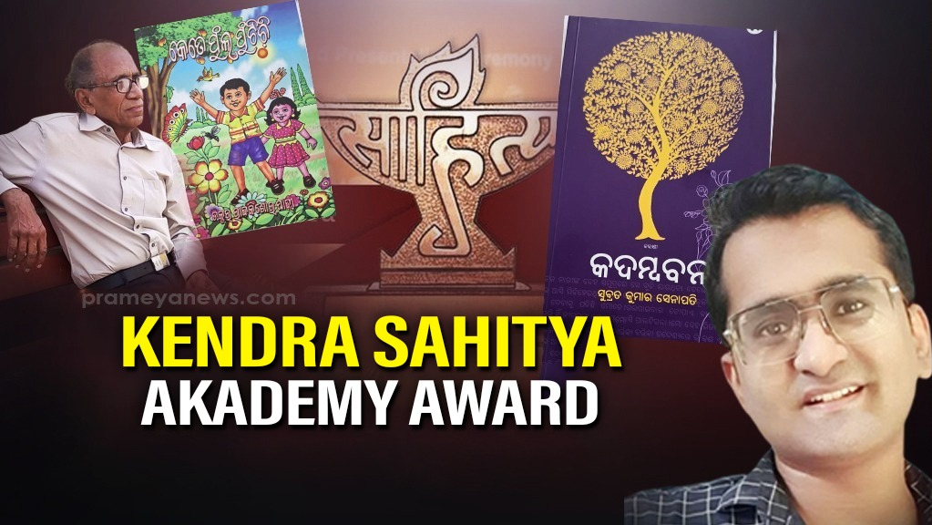 Sahitya Akademi 2025: Subrata Senapati & Rajkishore Padhi Win Top Awards