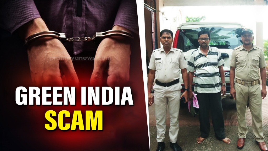 Green India scam: Key accused arrested in Ganjam after 11 years on the run