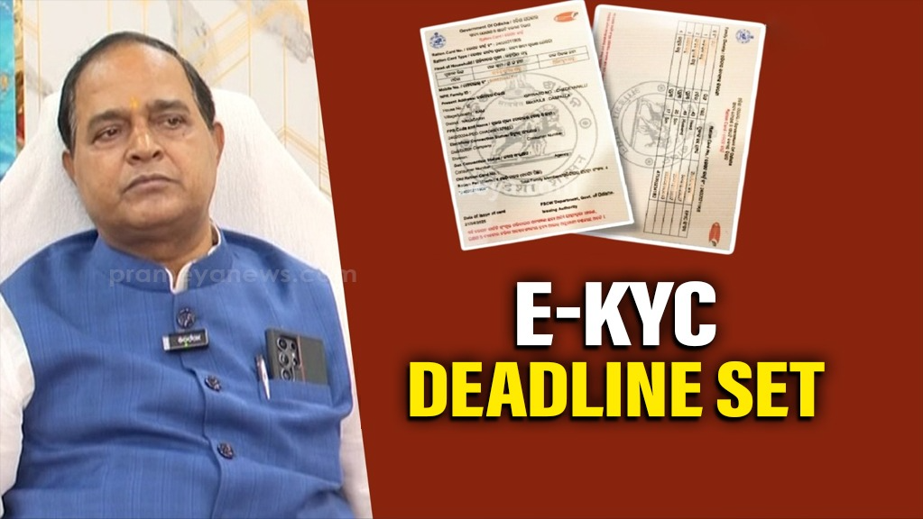 Final Warning: Odisha Ration Card Holders Must Complete e-KYC