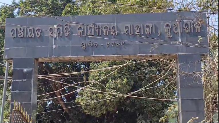 Mahanga Block Staff Salaries Withheld Over Absence