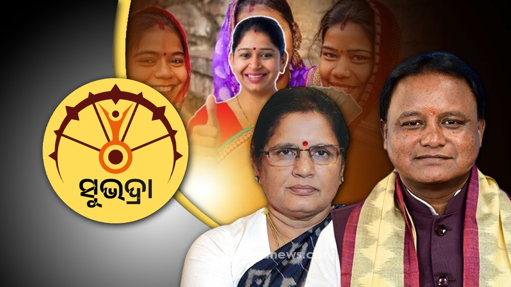 Odisha Subhadra Scheme 3rd Installment Released on Raksha Bandhan