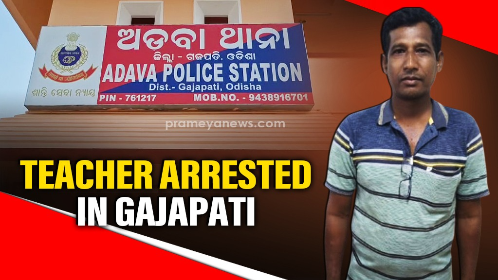 Government School teacher arrested in Gajapati over alleged Naxal Links