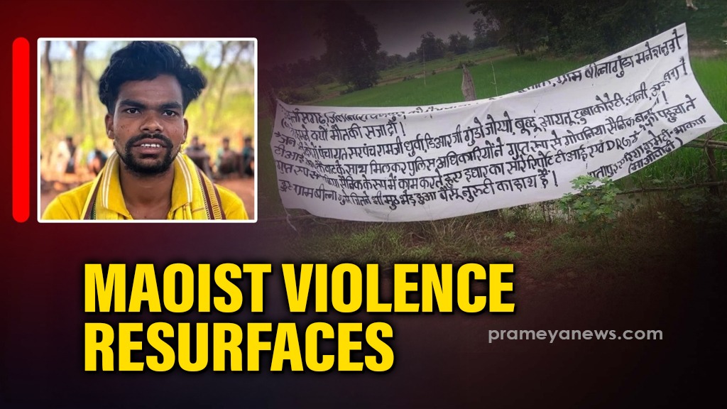 Maoist Killing Sparks Fear in Kanker | Malkangiri Alert