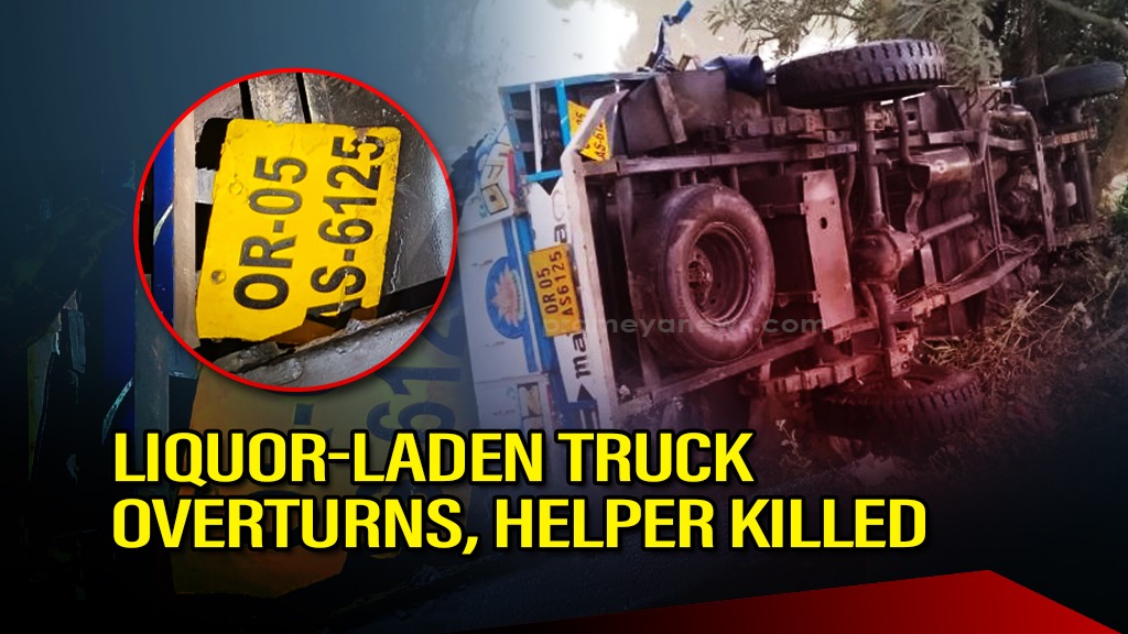 Odisha: Liquor-laden truck overturns on Cuttack-Paradip state highway, helper killed