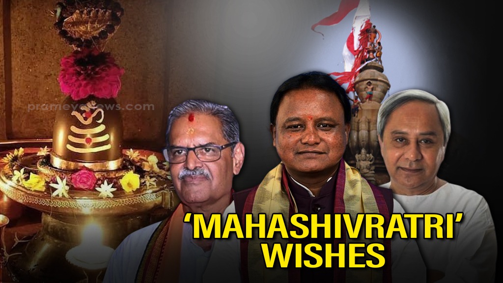 Maha Shivaratri 2025: Odisha CM Mohan Majhi, Dy CM KV Singh Deo, LoP Naveen Patnaik extend warm greetings