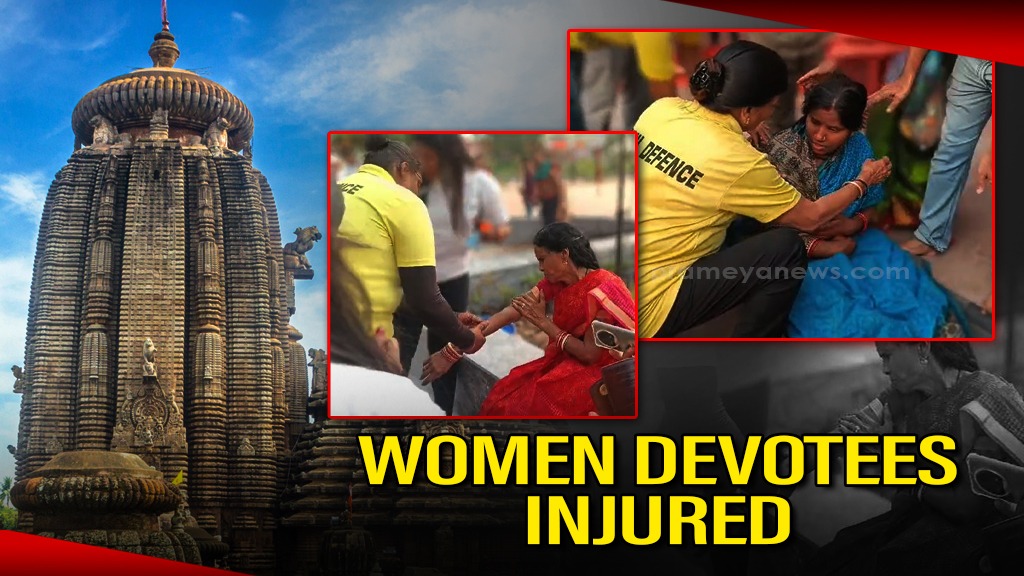 Mahashivratri: Two women devotees injured due to heavy rush at Lingaraj temple in Bhubaneswar