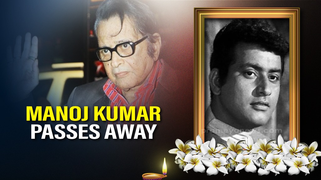 Veteran actor-director Manoj Kumar, 'Bharat Kumar', passes away at 87