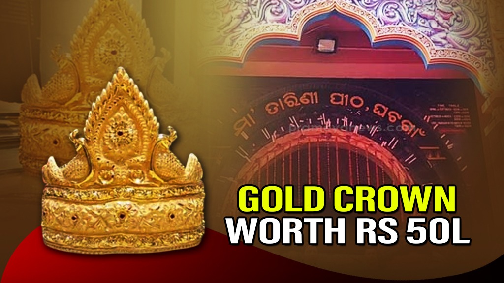 Odisha: Devotee donates gold crown worth Rs 50 lakh to Goddess Tarini in Ghatagaon
