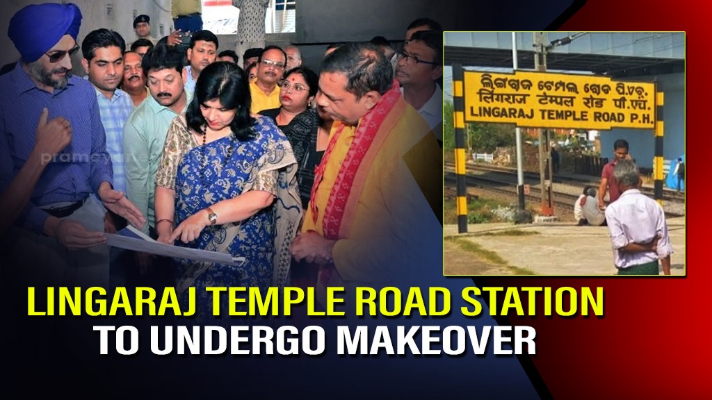 Bhubaneswar: Lingaraj Temple Road railway station set for big makeover, check details