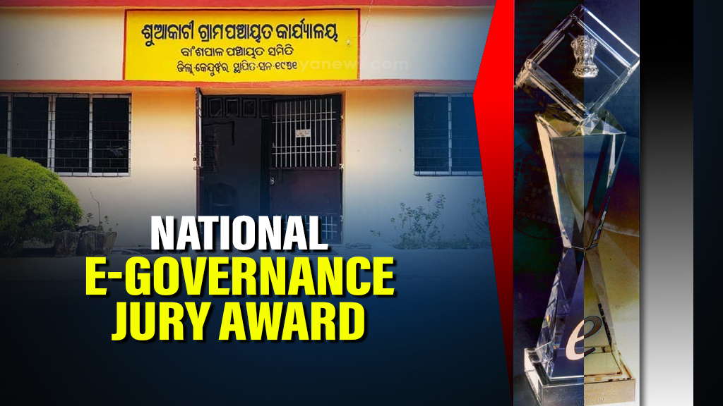 Keonjhar's Suakati Gram Panchayat brings glory to Odisha with National e-Governance Jury Award
