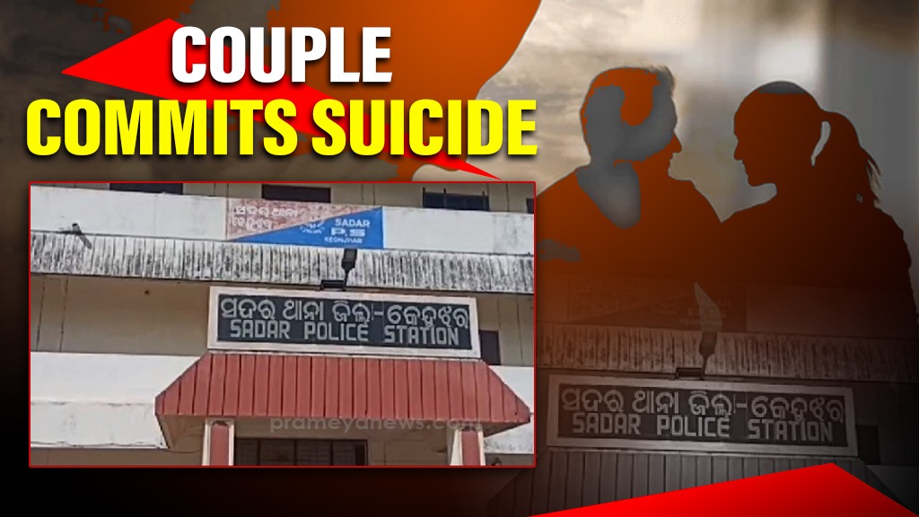 Odisha Couple Suicide Over Family Feud in Keonjhar