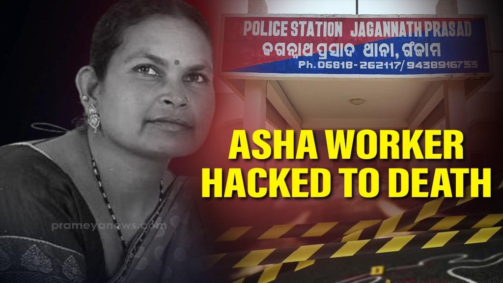 ASHA Worker Killed in Odisha Over Land Dispute | Ganjam Shocker