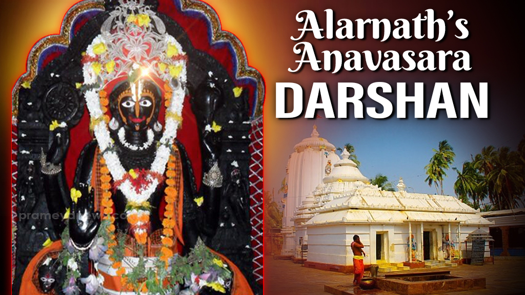 Lord Alarnath’s Anavasara darshan begins today at Brahmagiri