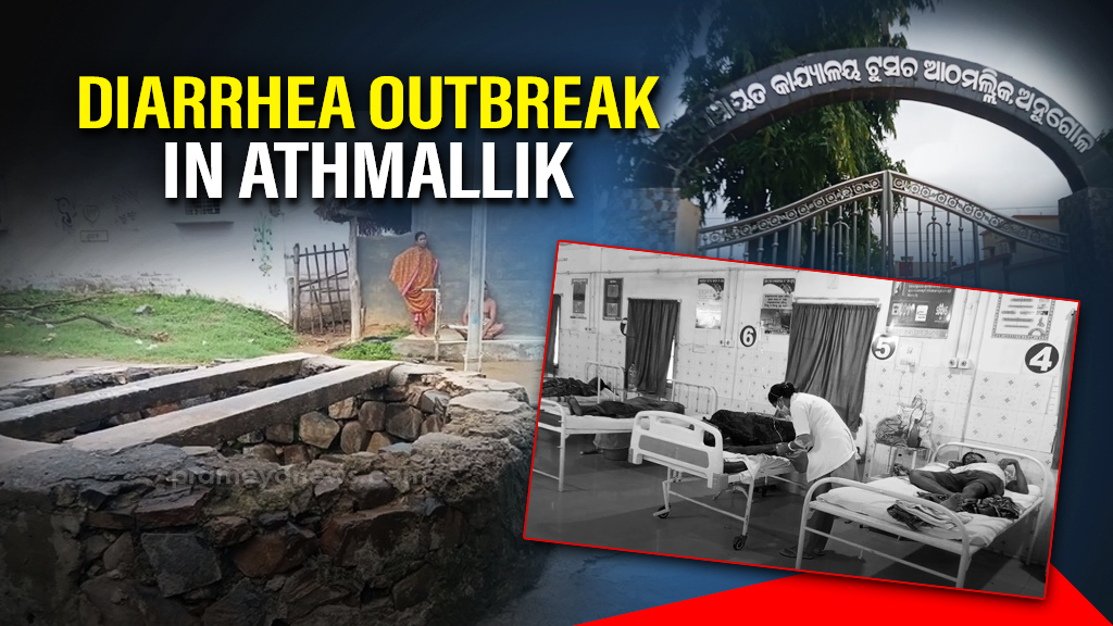 Diarrhoea spreads its wings in Odisha's Athmallik, 34 affected 