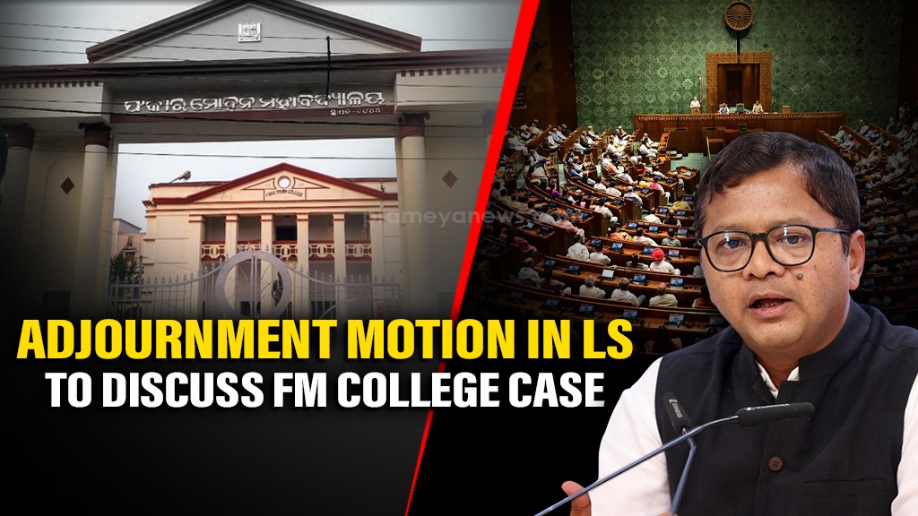 FM College Tragedy: MP Demands Justice in LS