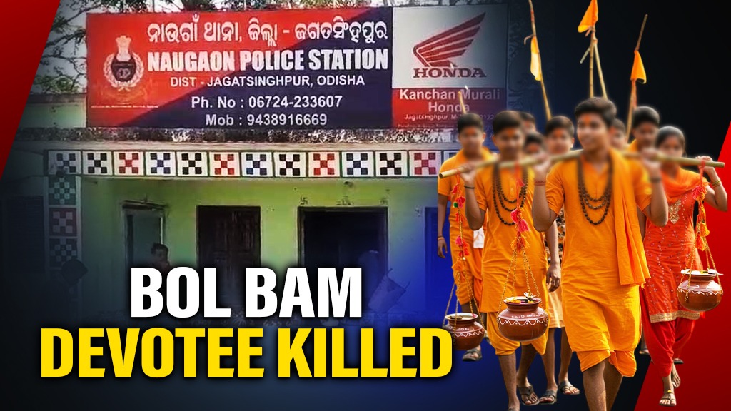 Odisha Bol Bam Tragedy: Devotee Killed by Bus