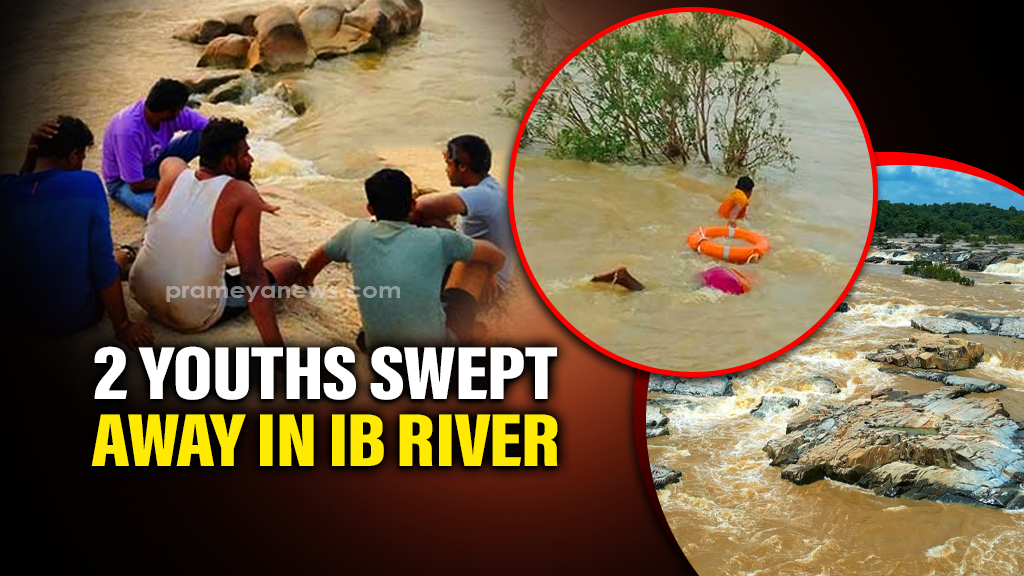 Ib River Tragedy: 2 Youths Swept Away, 1 Escapes
