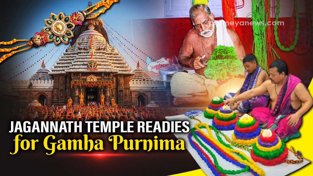 Shree Jagannath Temple prepares for Gamha Purnima celebrations & Raksha Bandhan rituals