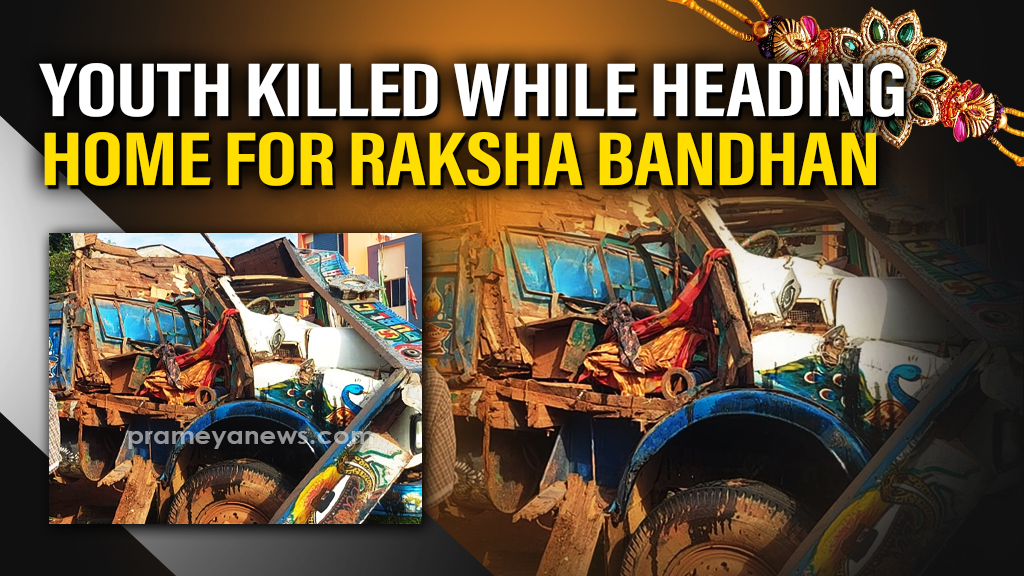 Youth Crushed by Truck on Way Home for Raksha Bandhan | Odisha