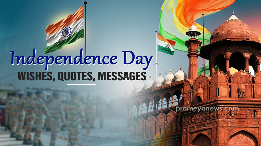 Independence Day 2025: Wishes, quotes, messages