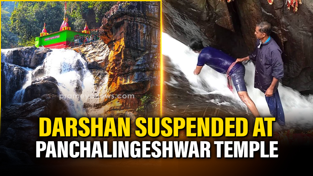 Darshan suspended at Panchalingeshwar Temple due to heavy rainfall and water flow