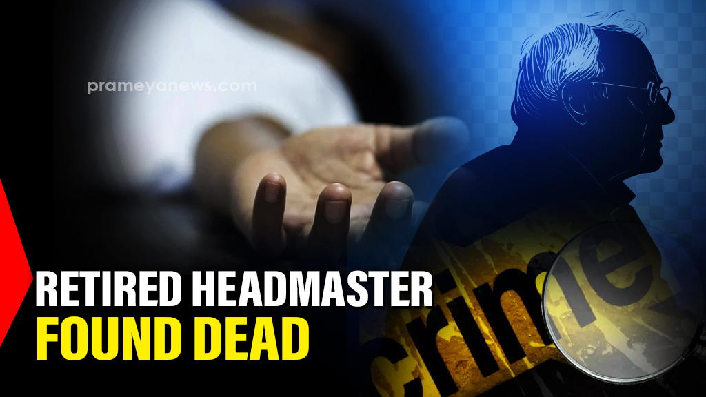 Balasore Retired Headmaster Found Dead | Mystery