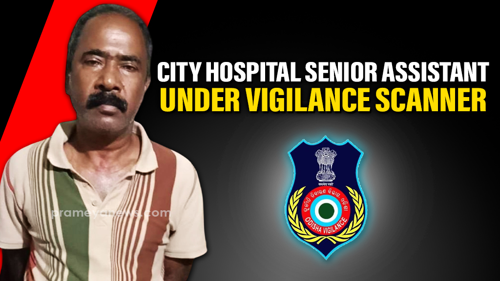 City Hospital Senior Assistant under vigilance scanner
