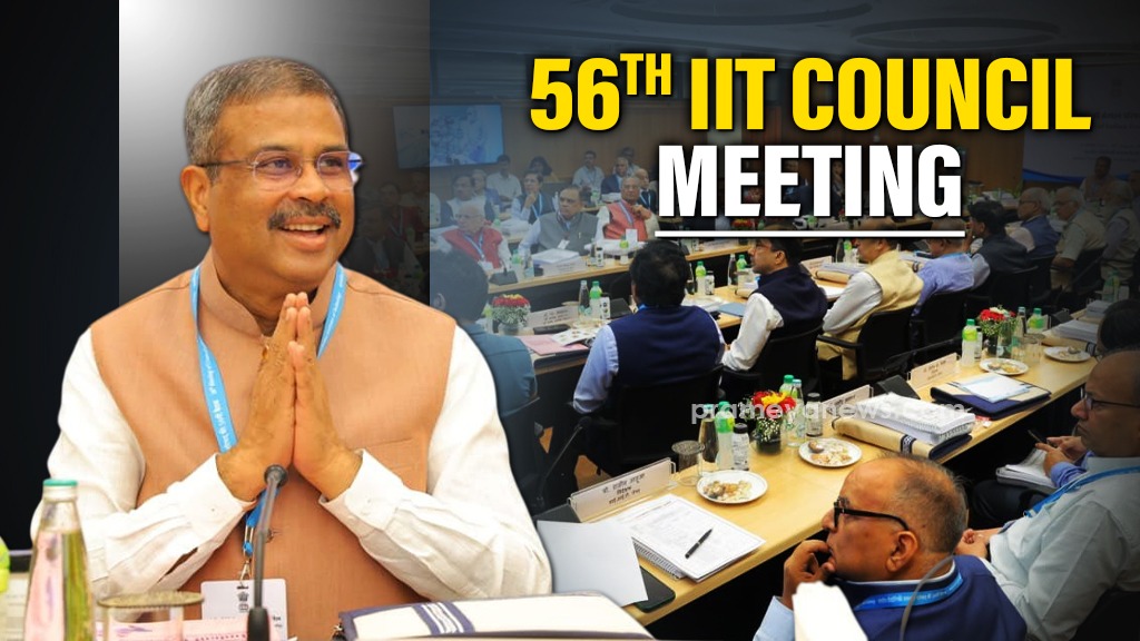Dharmendra Pradhan Chairs 56th IIT Council | 25-Yr Roadmap