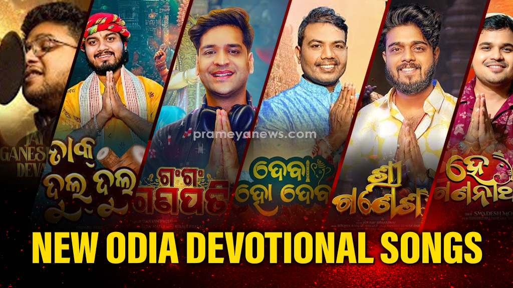 New Odia Ganesh Puja Songs 2025 Released