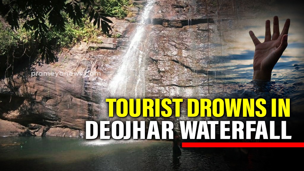Odisha: Picnic turns tragic as tourist dies after drowning in Deojhar Waterfall in Cuttack